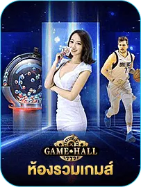 game hall