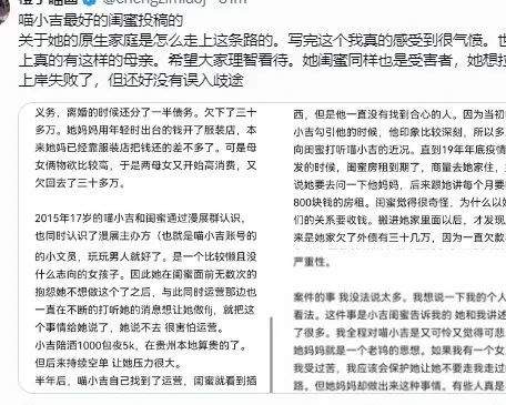 浅谈判了10年的福利坤“有痔少女”：原生家庭或有过，好吃懒做才是根_黑料正能量