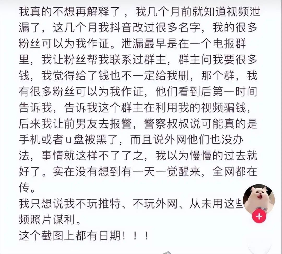 抖音网红焕儿一个多小时不雅视频的瓜是怎么回事？_黑料正能量