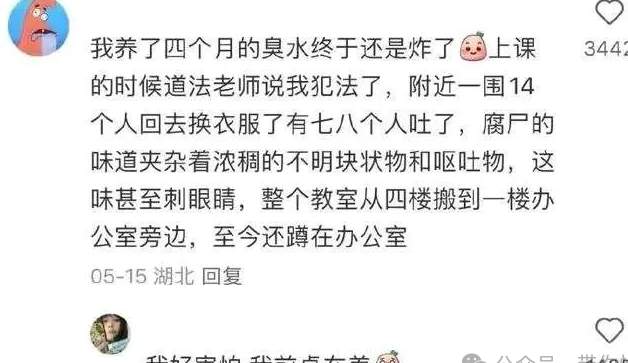 最重口的一期：当代年轻人养的“臭水”，是大开眼界的作呕神器_黑料正能量