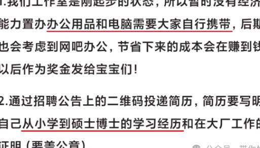 没有薪水！为爱发电！全女游戏工作室的招聘启事，让人乐开了花！_黑料正能量