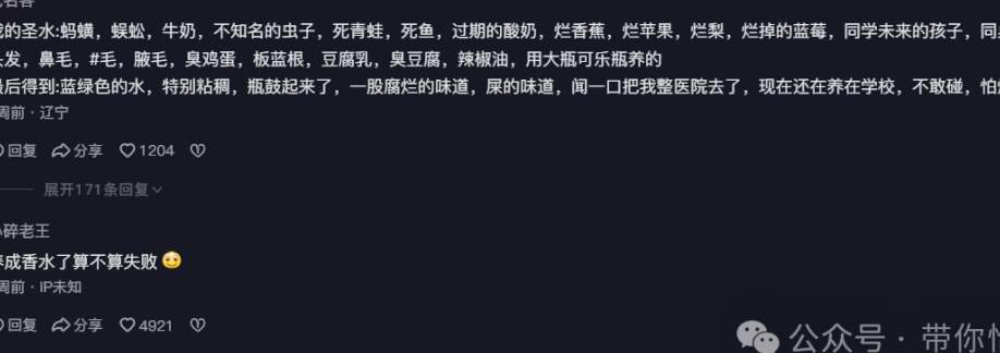 最重口的一期：当代年轻人养的“臭水”，是大开眼界的作呕神器_黑料正能量