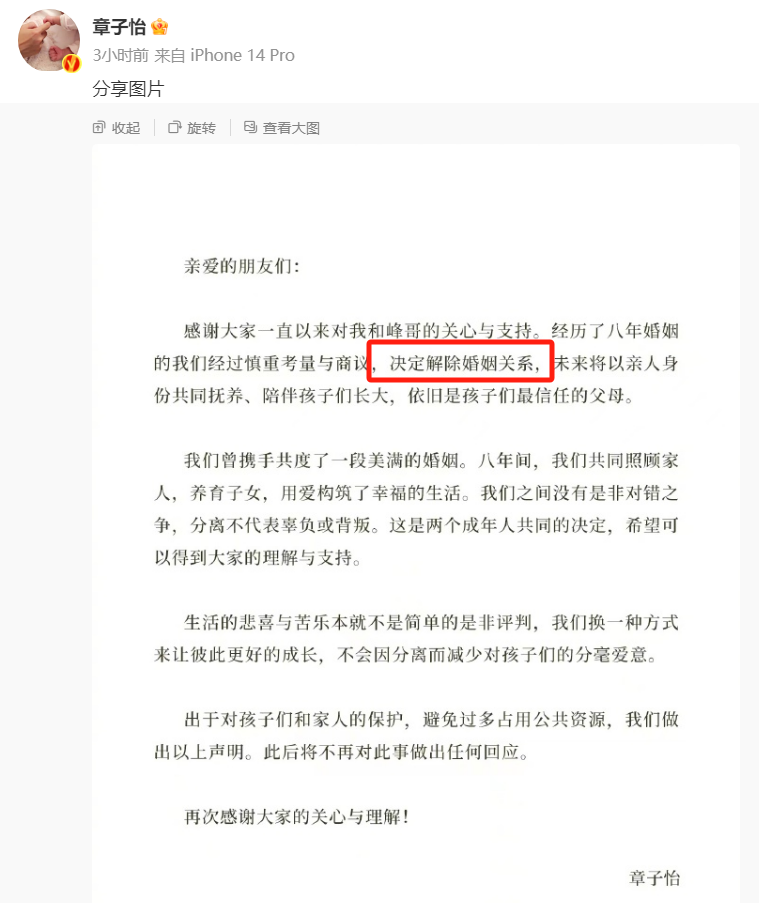 汪峰章子怡真离了，百亿家产如何瓜分？_黑料正能量