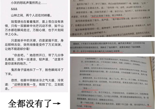 碧瑶退出女主之争，新修版剧情遭删减，粉丝连夜发文怒斥