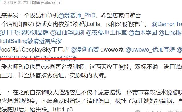 C圈炸瓜：知名姬圈Coser爱老师PhD（桐島愛）疑似“凄惨离世”...._黑料正能量