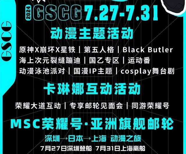 顶级coser全程陪玩，邮轮漫展为何不被认可？真不怪网友多想