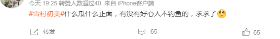 今日吃瓜：广州漫展Coser雪村初美现场真空视频？_黑料正能量