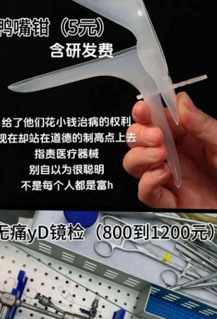 从男性角度、不够客观的聊一聊：妇科“用器”鸭嘴钳_黑料正能量