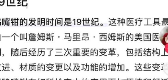 从男性角度、不够客观的聊一聊：妇科“用器”鸭嘴钳_黑料正能量