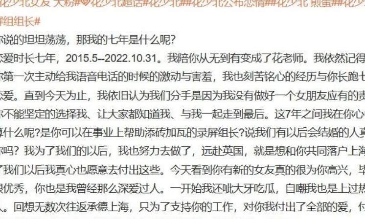 B站百大UP再塌房：抛弃七年地下女友，无缝傍富婆...._黑料正能量