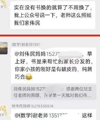 摊上见人就怼的颠婆妈妈，刘伟民是倒了大霉了..._黑料正能量