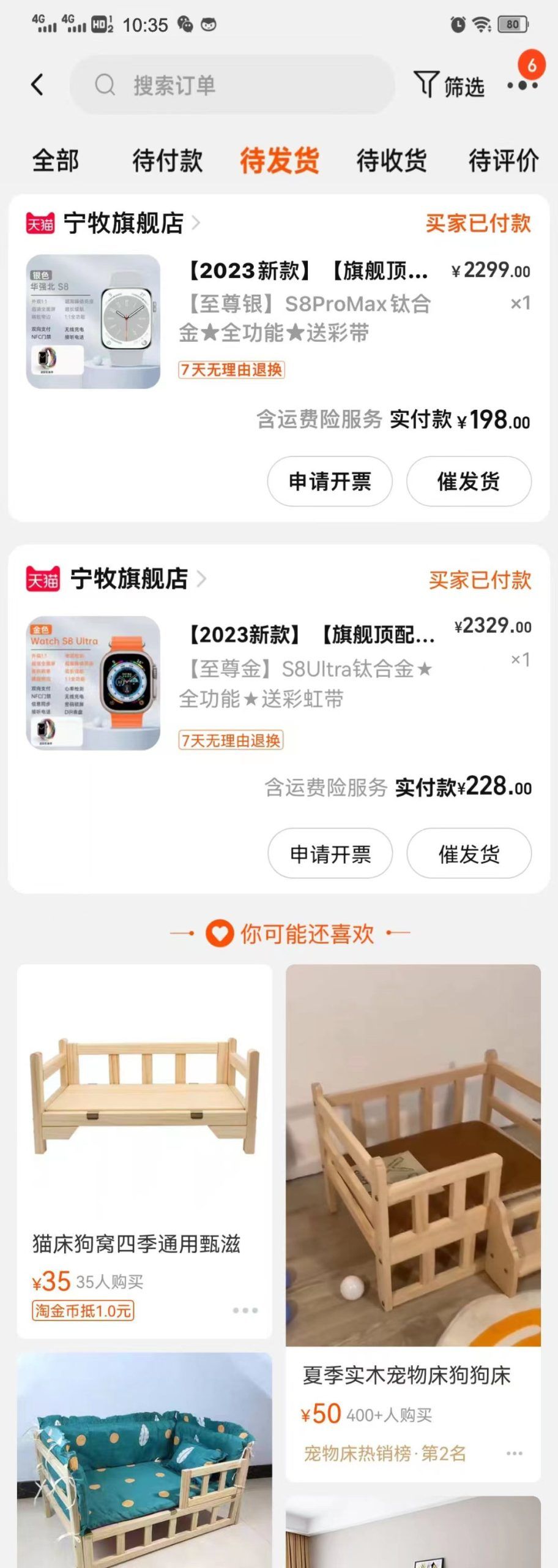 天猫捡漏：2000元优惠券只此一天！TS8Pro顶配智能手表到手198元！_黑料正能量