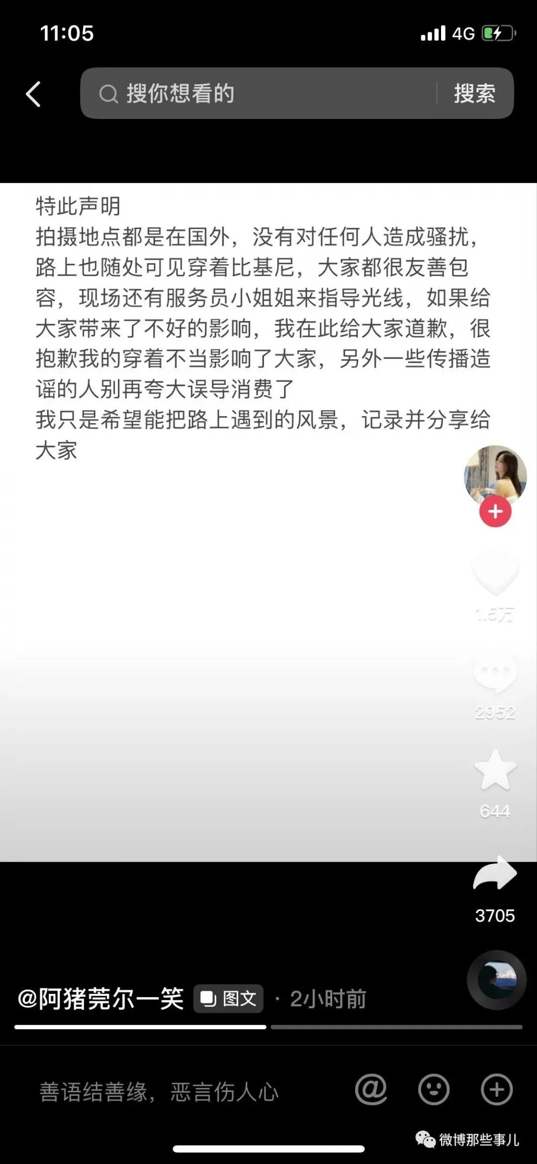 模特阿朱在泰国的海底捞拍摄的视频上热搜，不打码的照片网盘早就有了_黑料正能量