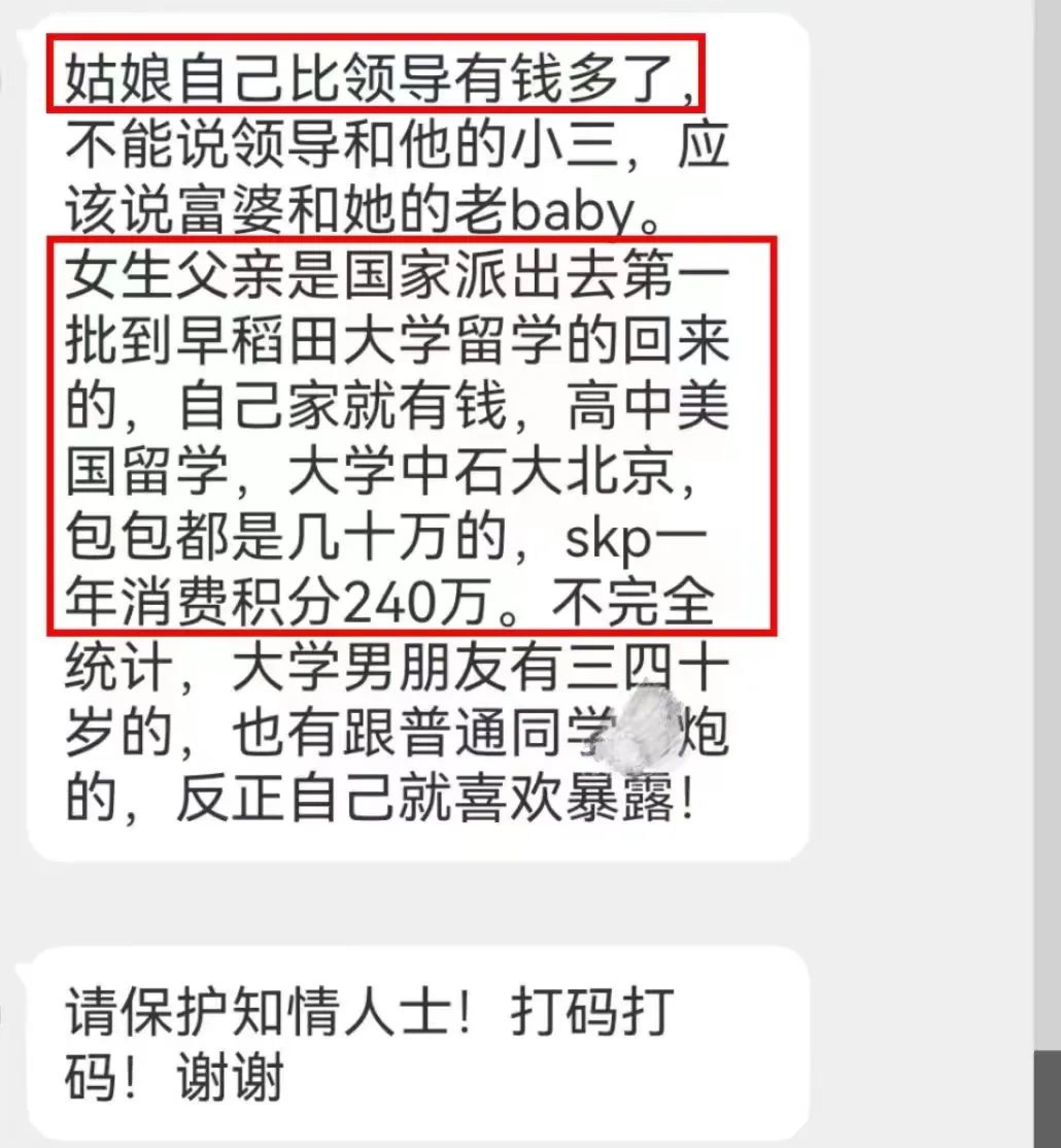 “董小姐”人设崩塌，被人追债，“癖好”曝光，实力终究撑不起野心_黑料正能量