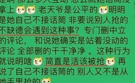 吐了！周杰伦演唱会上，惊现抢话筒绿茶..._黑料正能量