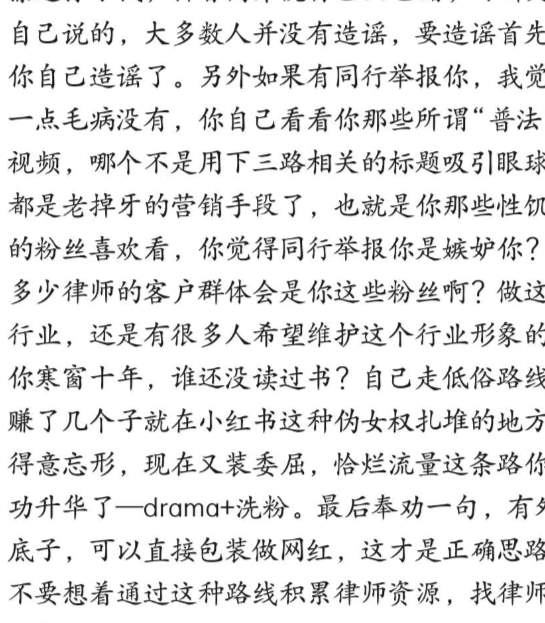 “去做擦边直播吧！”B站跳烧舞的网红女律师竟然火了？_黑料正能量