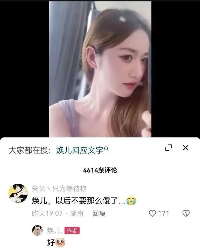 抖音网红焕儿一个多小时不雅视频的瓜是怎么回事？_黑料正能量