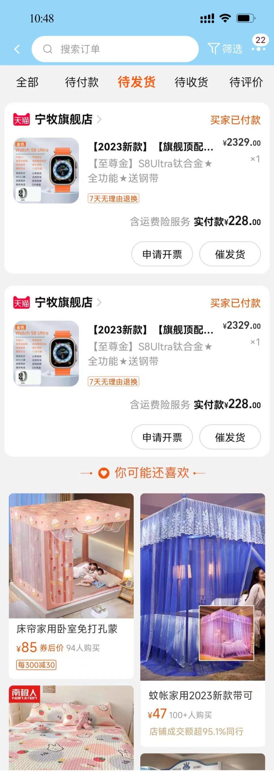 天猫捡漏：2000元优惠券只此一天！TS8Pro顶配智能手表到手198元！_黑料正能量