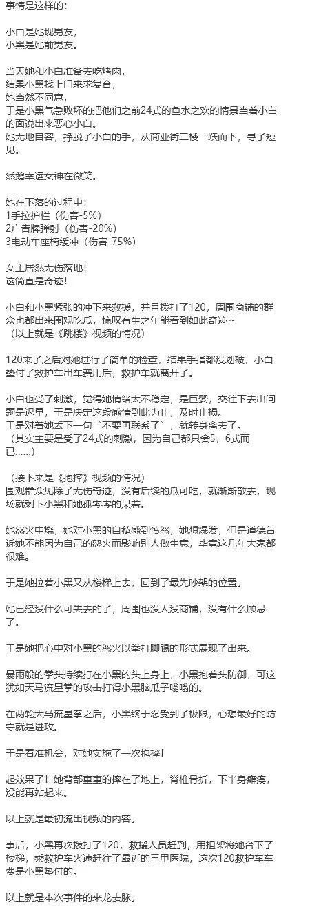 火爆了！黑衣男抱摔白衣（掉楼）颠婆事件_黑料正能量