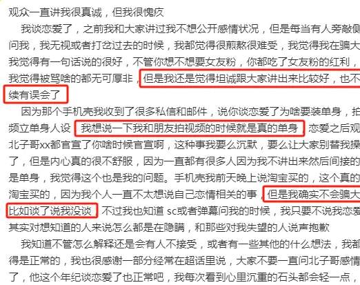 B站百大UP再塌房：抛弃七年地下女友，无缝傍富婆...._黑料正能量