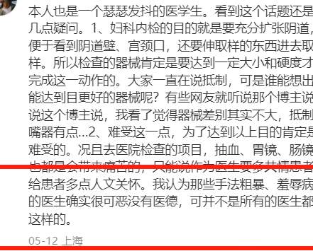 从男性角度、不够客观的聊一聊：妇科“用器”鸭嘴钳_黑料正能量