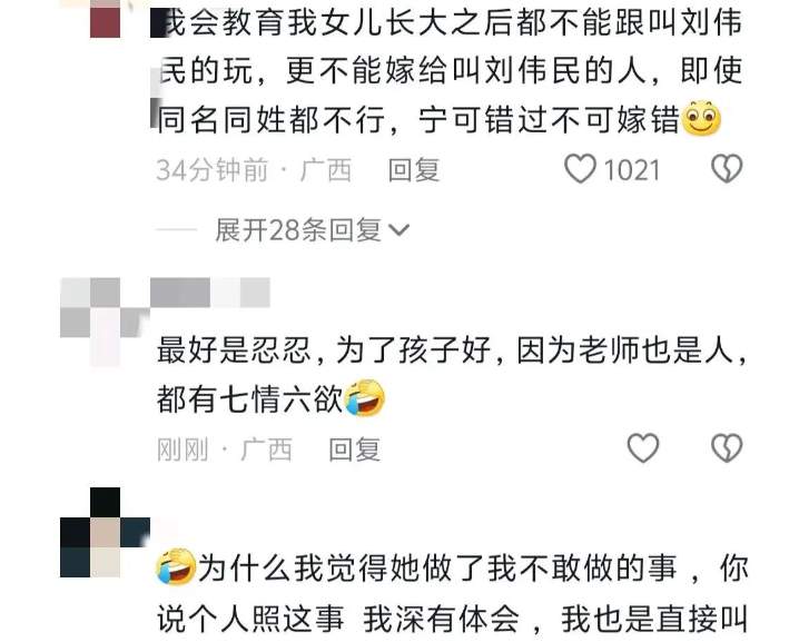 摊上见人就怼的颠婆妈妈，刘伟民是倒了大霉了..._黑料正能量