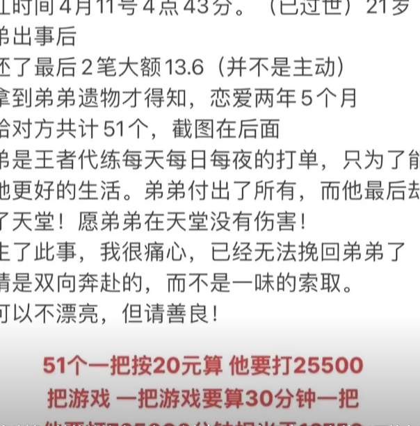 2024最炸裂的瓜！重庆21岁男孩离世事件，毁了多少人的三观？_黑料正能量