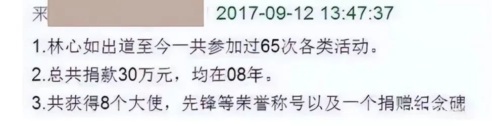 崇洋媚外辱骂内地，林心如也不想混了？_黑料正能量