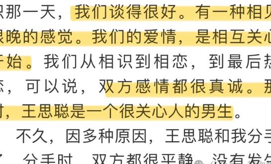 太妹逆袭の传说！扒一扒和王思聪没谈过恋爱的“好女孩”黄一鸣..._黑料正能量