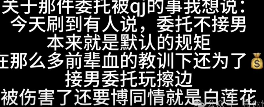 二次元圈热搜：女Coser接线下委托被侵犯事件_黑料正能量