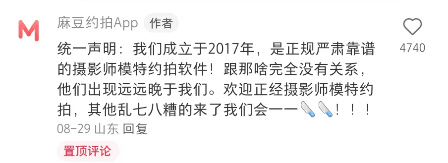 麻豆传媒？？？麻豆约拍APP正式入驻小红书..._黑料正能量