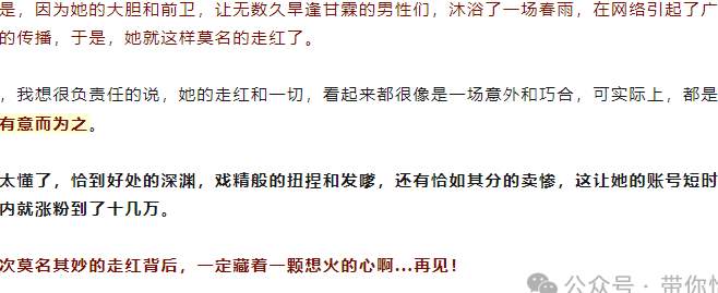 一语成谶！杭州超市老板娘炒作成功后，果然开始当网红、开直播了!_黑料正能量