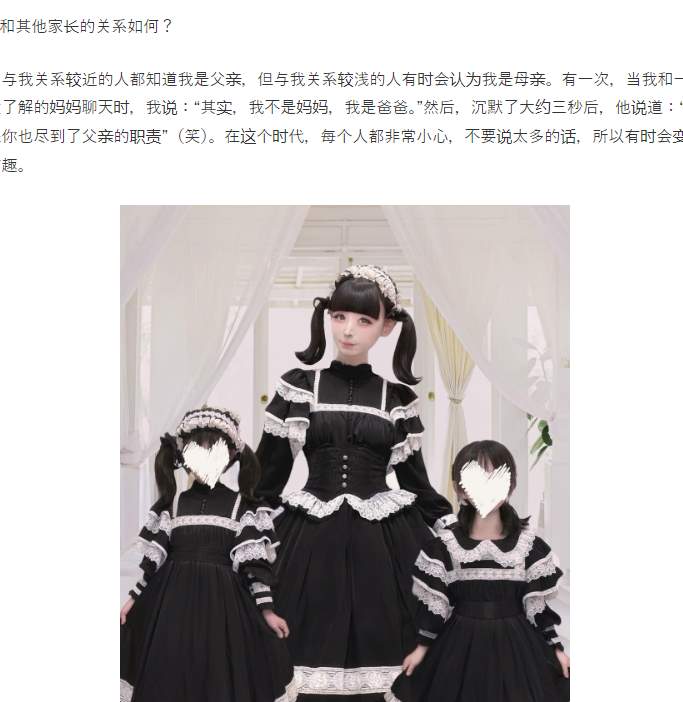 看了这个“美少女”的故事，有被励志到了！_黑料正能量