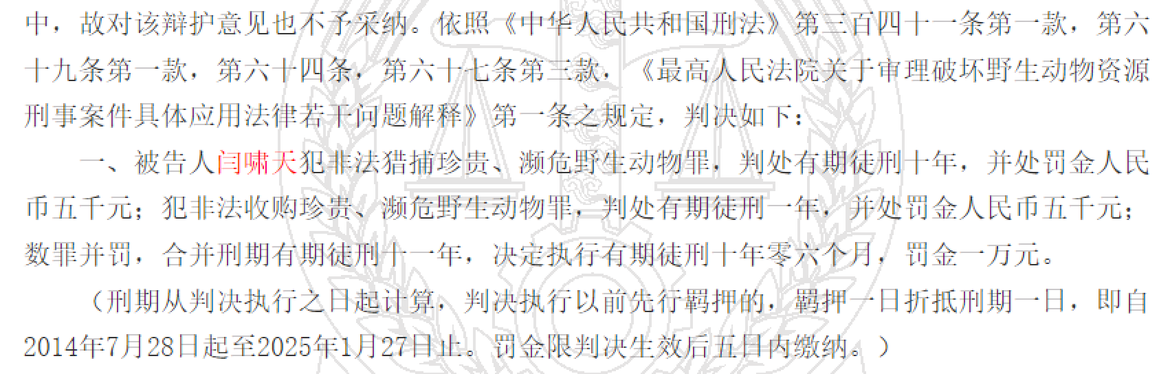 掏鸟者出狱，拉横幅庆祝，16只鸟换10年牢狱？权威判决书揭露真相_黑料正能量