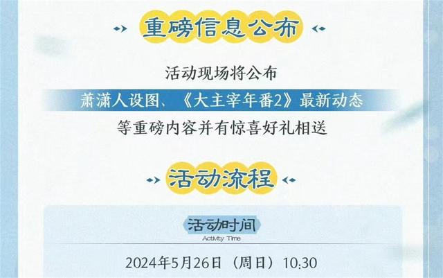 大主宰见面会曝光，导演发福利，明确放出美杜莎之女，但却遭群嘲