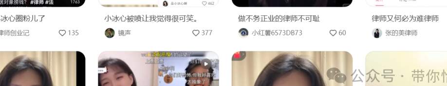 “去做擦边直播吧！”B站跳烧舞的网红女律师竟然火了？_黑料正能量