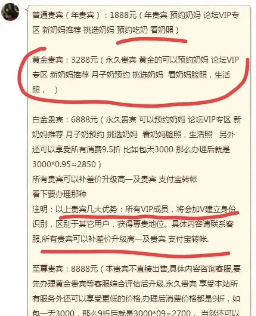 人乳交易乱象！成人只需1500元就能躺在怀里喝，不雅照片被曝出_黑料正能量