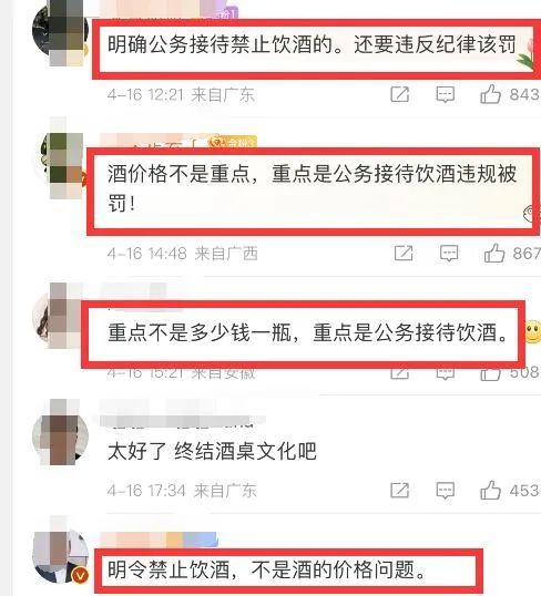 云南一官员接待喝20元一瓶白酒被处分，喝两千元一瓶的不会被发现_黑料正能量