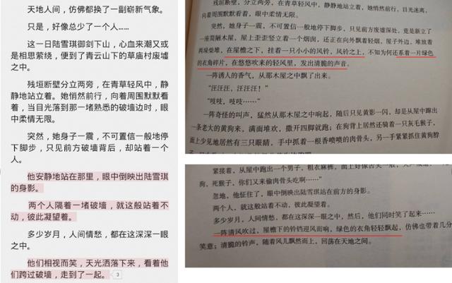 碧瑶退出女主之争，新修版剧情遭删减，粉丝连夜发文怒斥