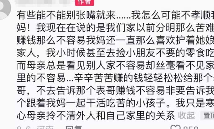 “卖惨当剧本”、“原生家庭当跳板”的超级戏精，香菜爱吃猪蹄，究竟有多会演？_黑料正能量