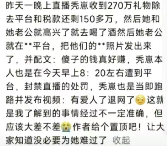 “秃崽劝导”被曝黑料视频！一场直播圈钱150W后退网引发轩然大波_黑料正能量