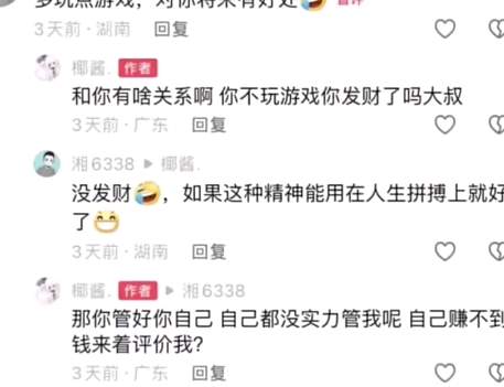 “关于我在网上喷人，结果那货是我爸的那件事！”_黑料正能量