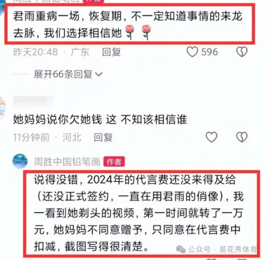 跑路了？“点读机女孩”账号已注销，妈妈否认接受捐款，当事人发声澄清_黑料正能量