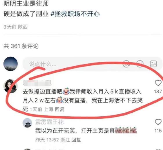 “去做擦边直播吧！”B站跳烧舞的网红女律师竟然火了？_黑料正能量