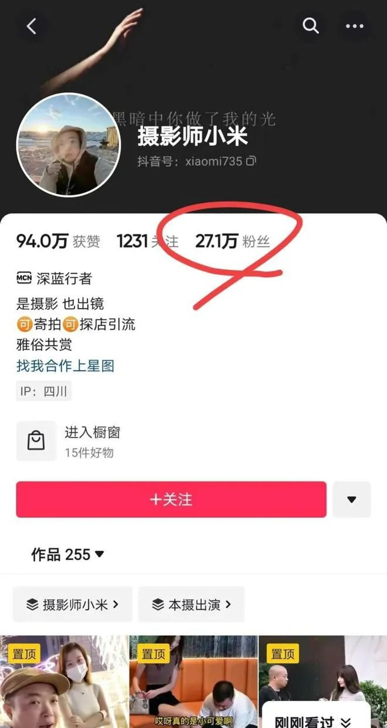 街拍美女曝出石油老总约会小三，大量大尺度照片被曝_黑料正能量