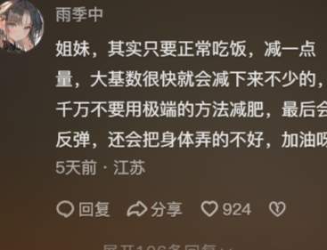 减肥是你の谎言，隆江是最美の浪漫！565.6斤微胖女孩减肥日记，是我的电子猪脚饭！_黑料正能量