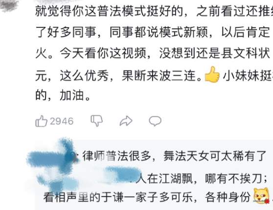 “去做擦边直播吧！”B站跳烧舞的网红女律师竟然火了？_黑料正能量