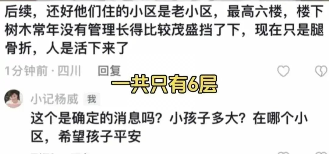 深圳40岁大哥深夜送外卖，得知孩子跳楼崩溃痛哭！后续很幸运_黑料正能量