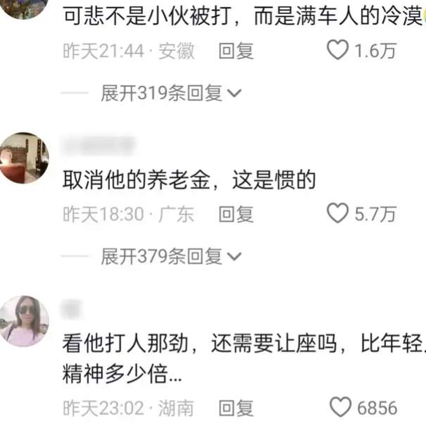 又见反转！地铁上因“不让座”打人的青岛大爷被冤枉了..._黑料正能量