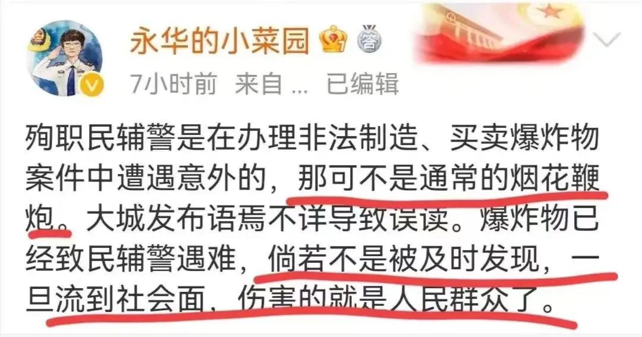 河北派出所爆炸案不简单，省公安厅领导透露细节，警察举动，意义非凡_黑料正能量